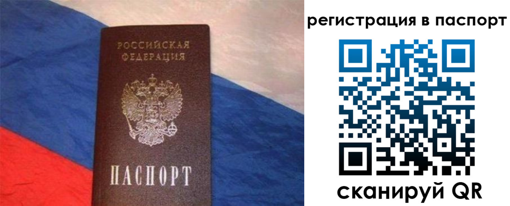 прописка от собственника в Калужской области
