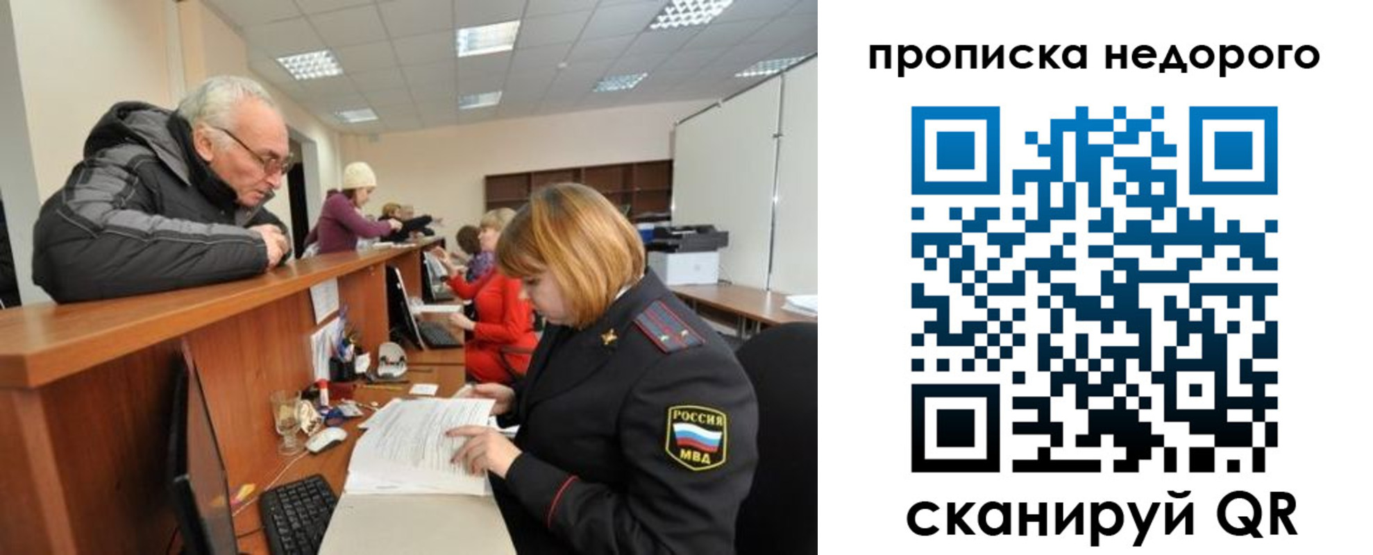прописка регистрация в Калужской области
