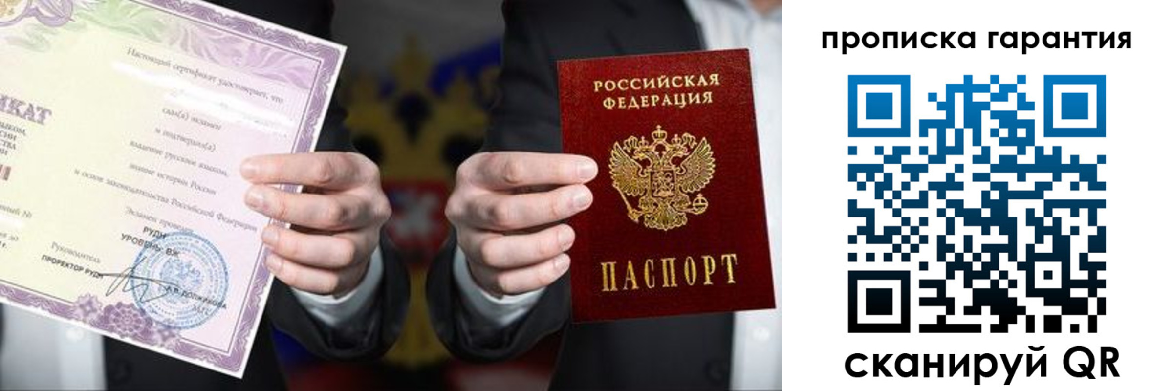 временная регистрация в квартире в Калужской области