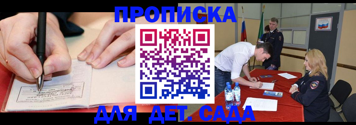 временная регистрация адрес в Калужской области