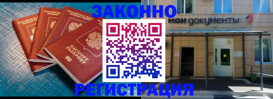 временная регистрация законно в Калужской области