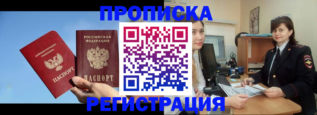 где прописаться в Калужской области