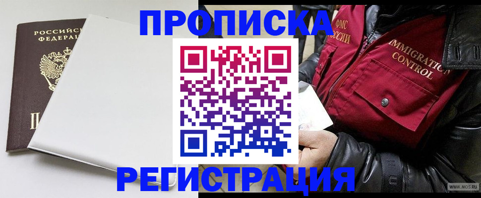 прописка паспорт в Калужской области