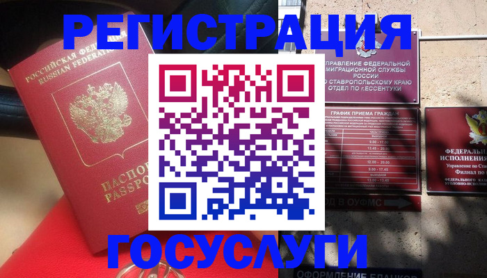 где прописаться в Калужской области