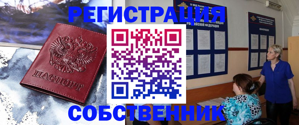 временная регистрация в Калужской области